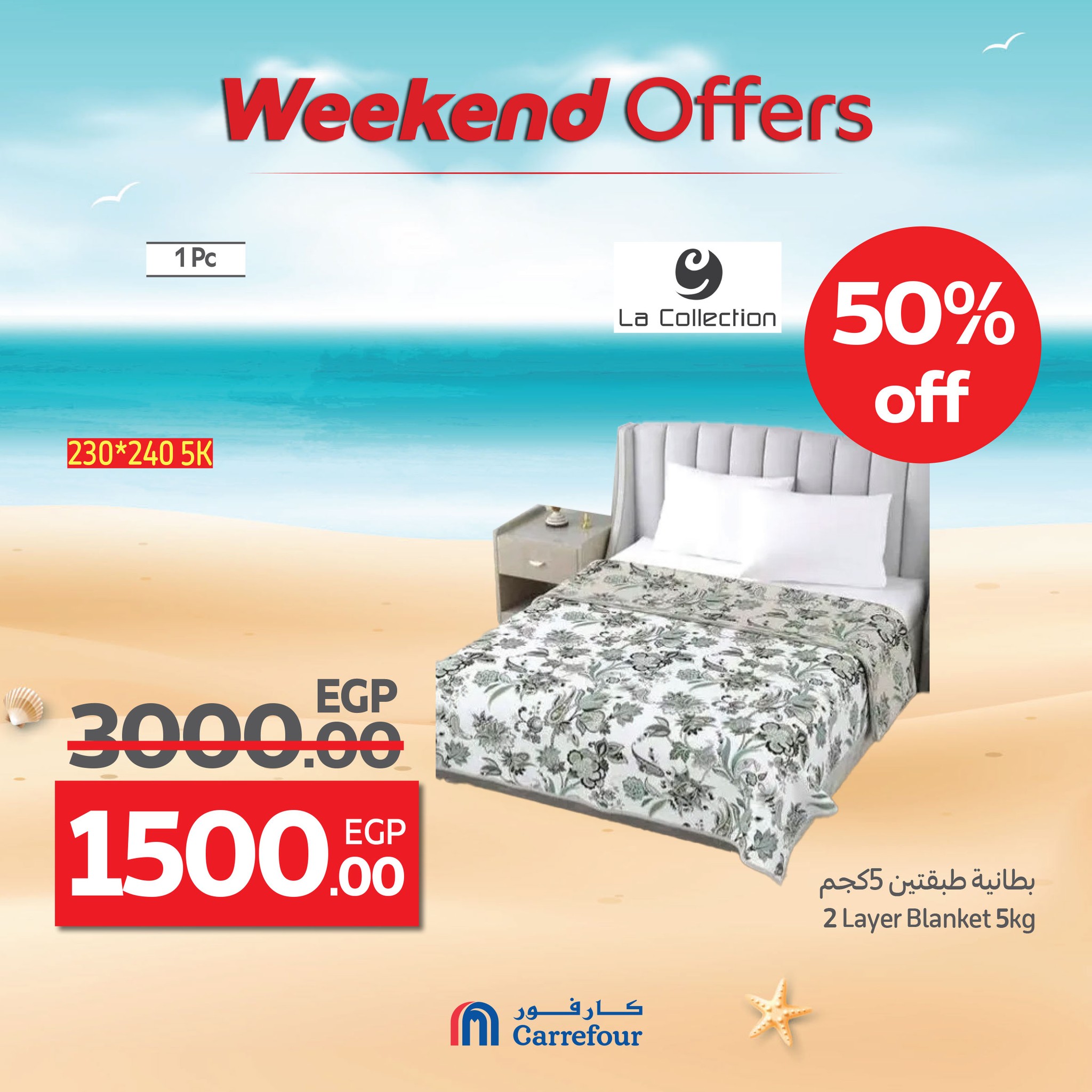 carrefour offers from 16jul to 5jun 2025 عروض كارفور من 16 يوليو حتى 5 يونيو 2025 صفحة رقم 1